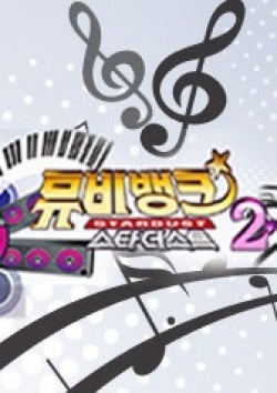 Music Video Bank Season 2 cover